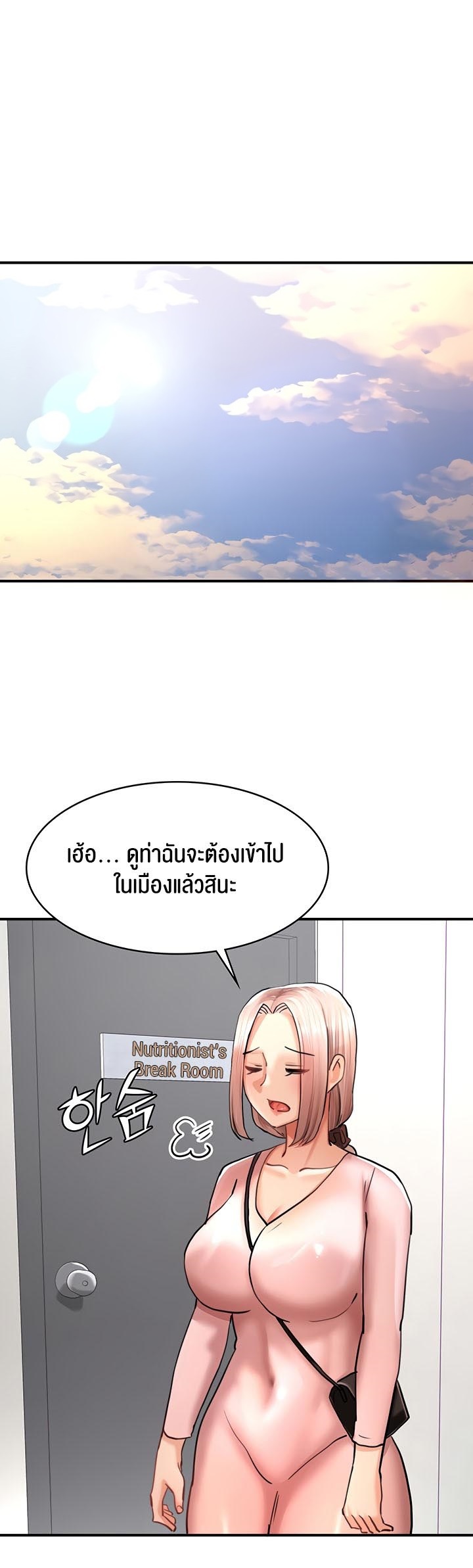 The Commander’s Daughter – The Commander’s Daughter – ตอนที่ 30 หน้า 1