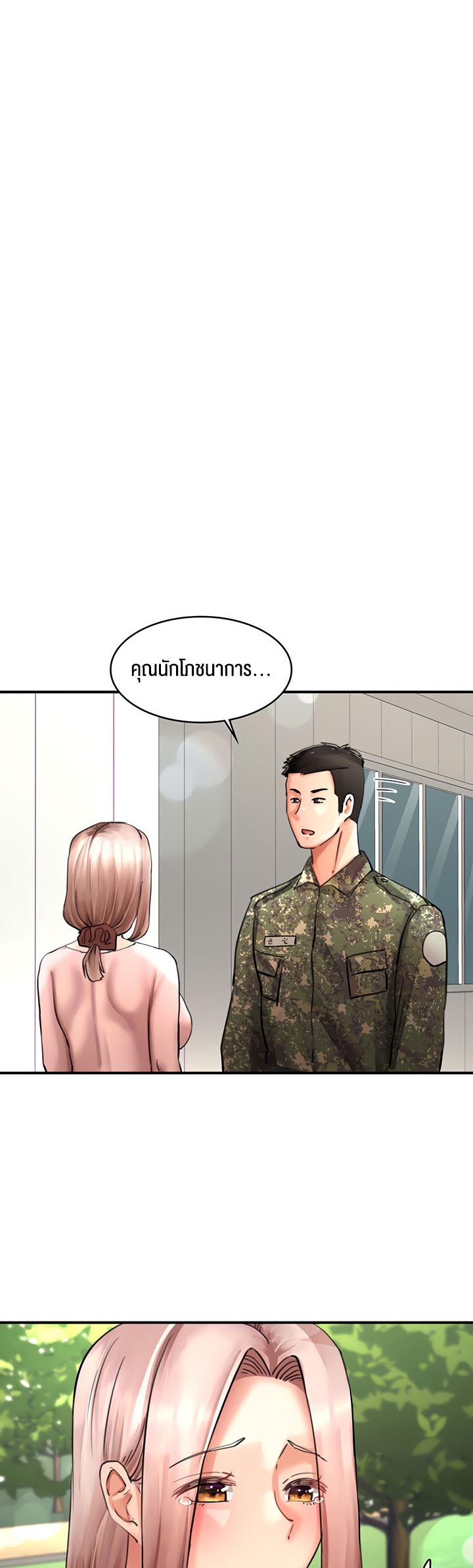The Commander’s Daughter – The Commander’s Daughter – ตอนที่ 30 หน้า 4