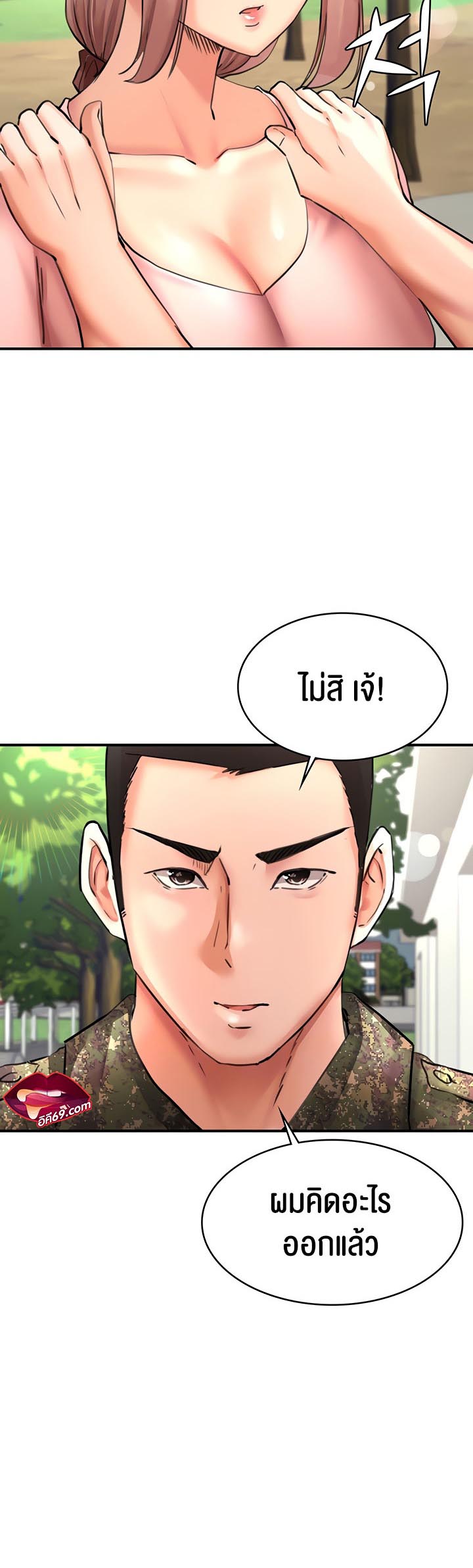 The Commander’s Daughter – The Commander’s Daughter – ตอนที่ 30 หน้า 5