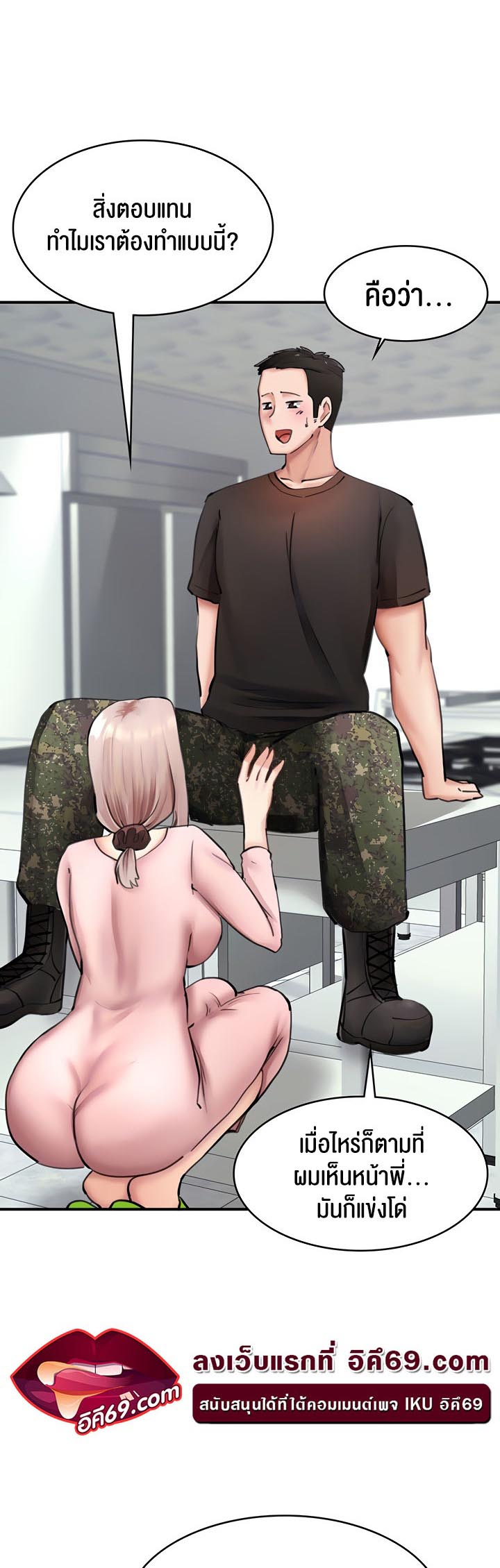 The Commander’s Daughter – The Commander’s Daughter – ตอนที่ 30 หน้า 7