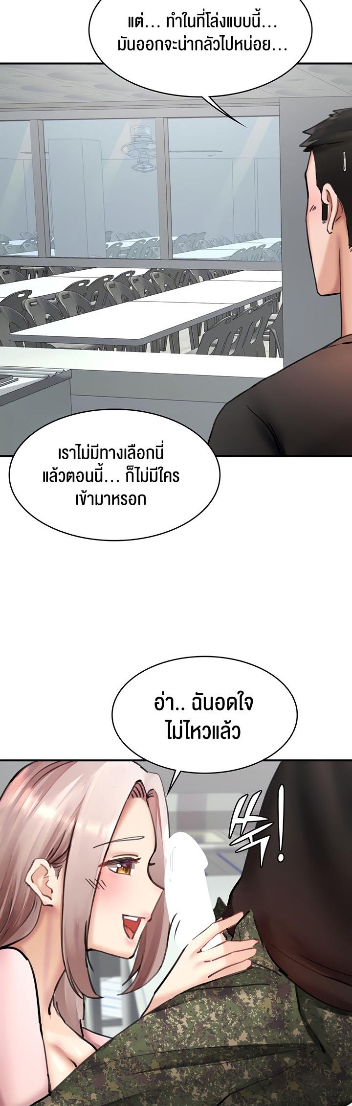 The Commander’s Daughter – The Commander’s Daughter – ตอนที่ 30 หน้า 8