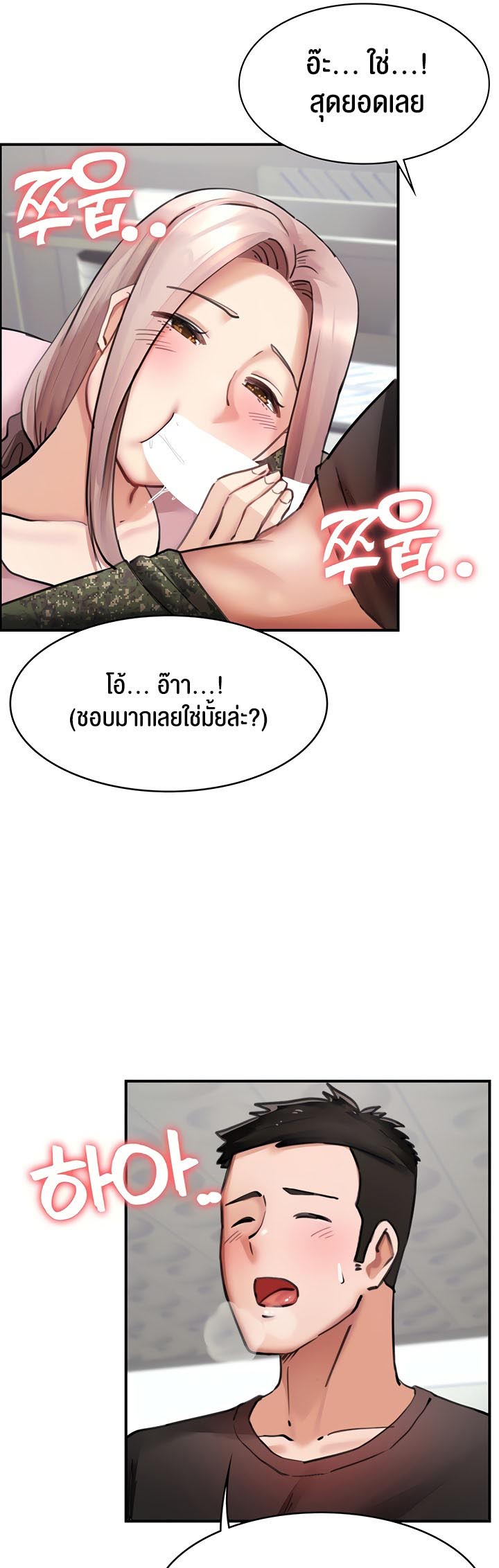 The Commander’s Daughter – The Commander’s Daughter – ตอนที่ 30 หน้า 11