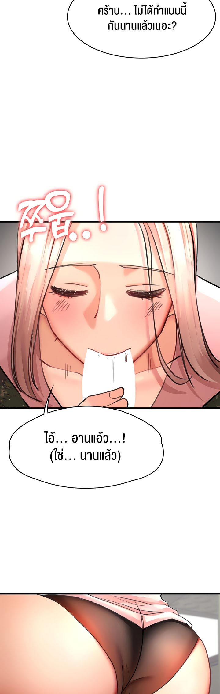 The Commander’s Daughter – The Commander’s Daughter – ตอนที่ 30 หน้า 12