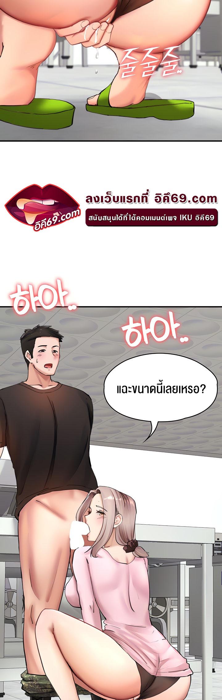The Commander’s Daughter – The Commander’s Daughter – ตอนที่ 30 หน้า 13
