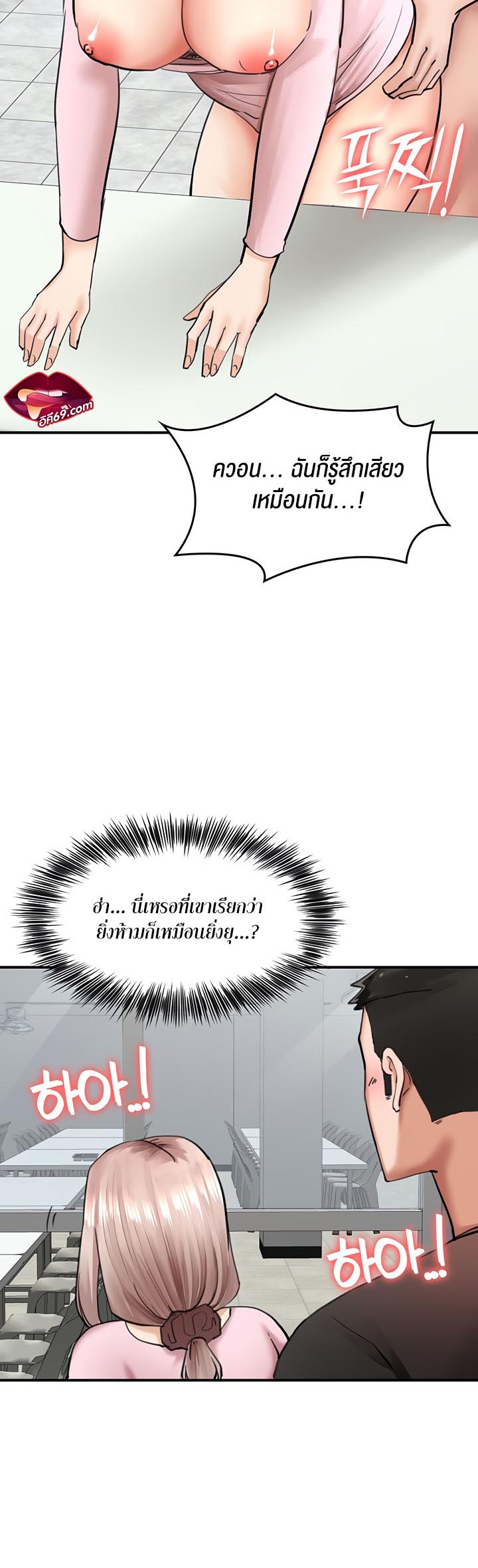 The Commander’s Daughter – The Commander’s Daughter – ตอนที่ 30 หน้า 20