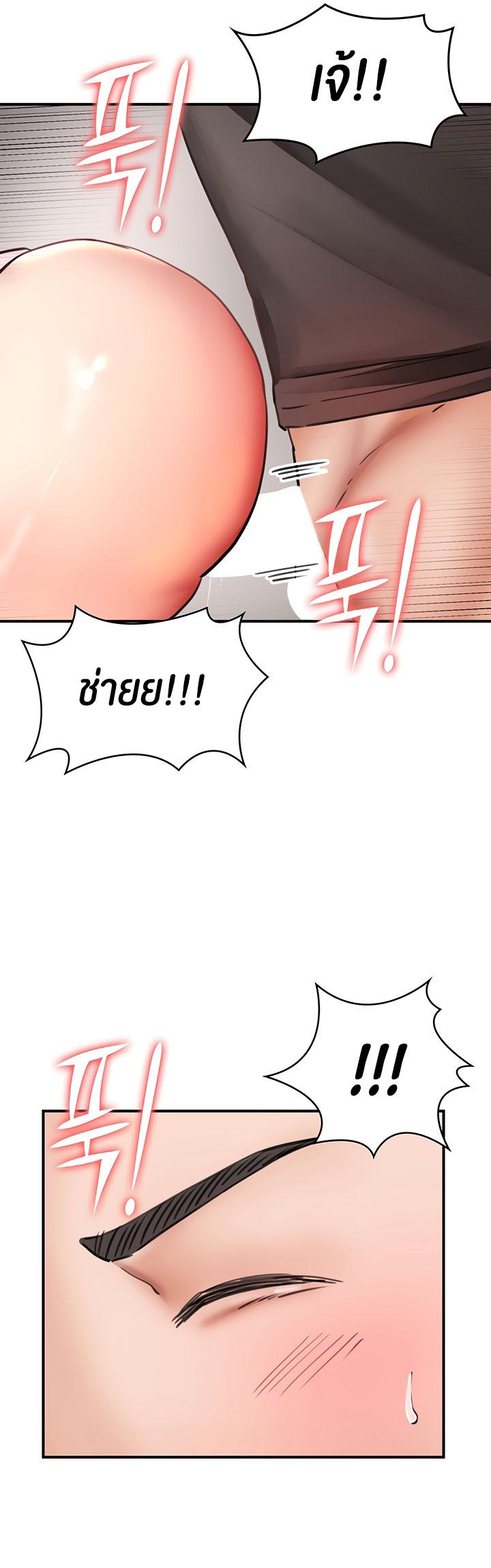 The Commander’s Daughter – The Commander’s Daughter – ตอนที่ 30 หน้า 26