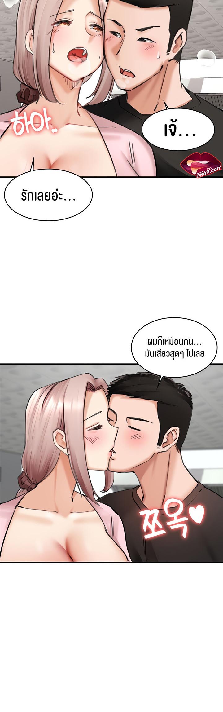 The Commander’s Daughter – The Commander’s Daughter – ตอนที่ 30 หน้า 30