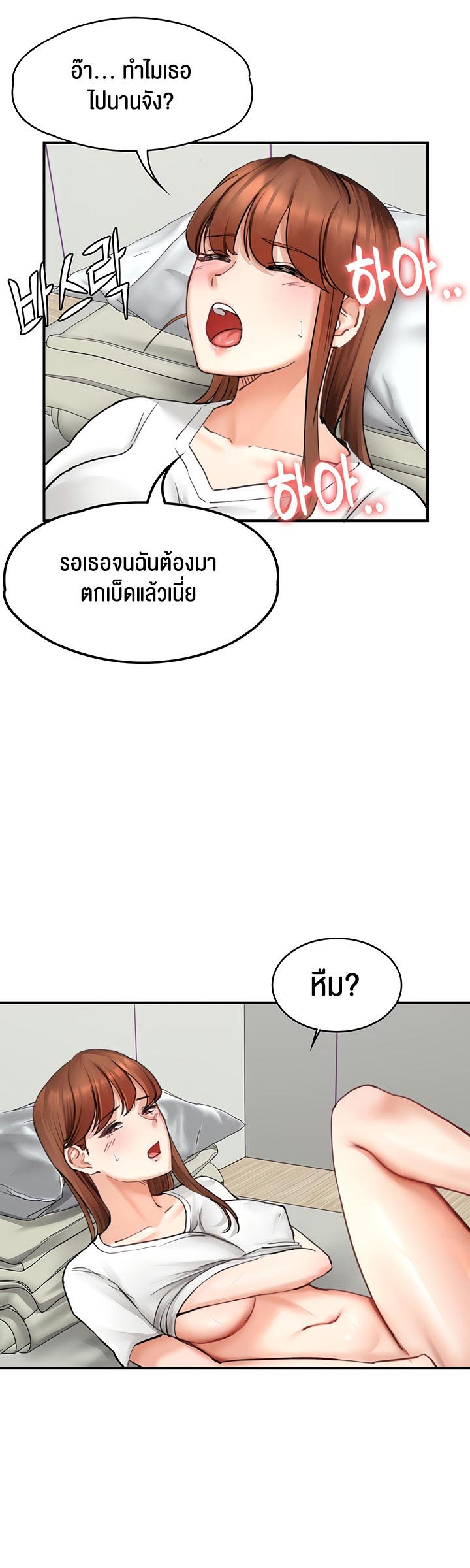 The Commander’s Daughter – The Commander’s Daughter – ตอนที่ 30 หน้า 33