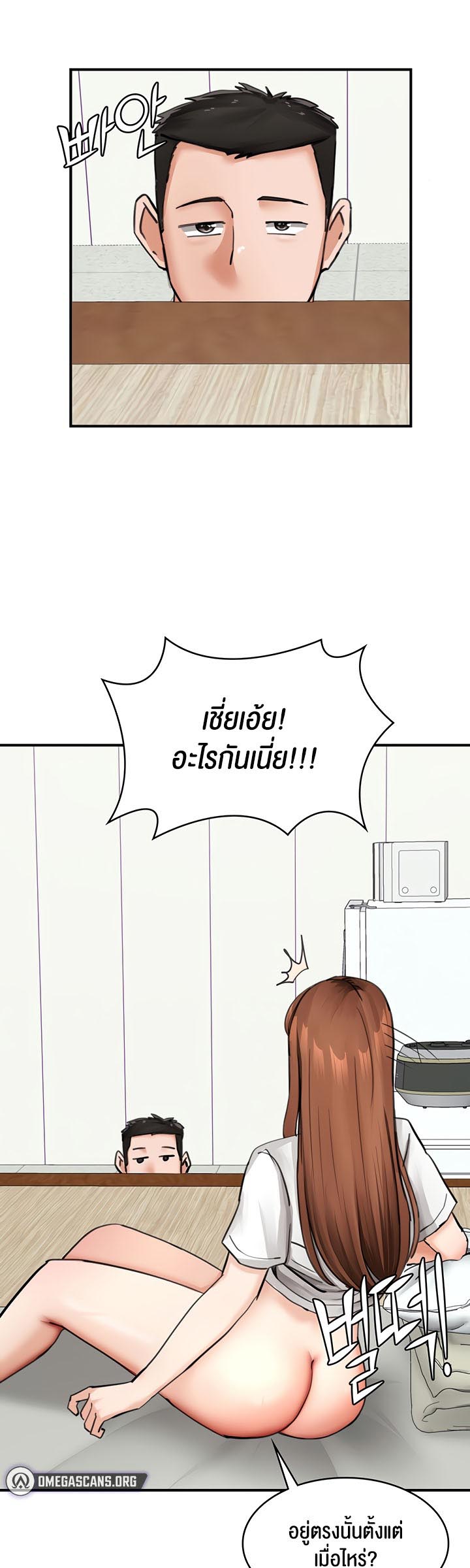 The Commander’s Daughter – The Commander’s Daughter – ตอนที่ 30 หน้า 34