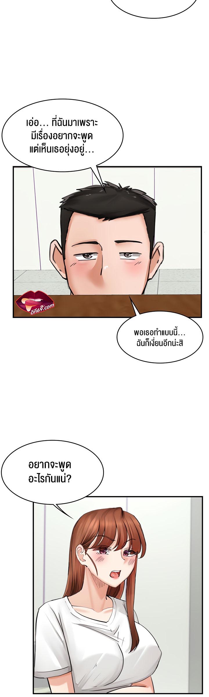 The Commander’s Daughter – The Commander’s Daughter – ตอนที่ 30 หน้า 35