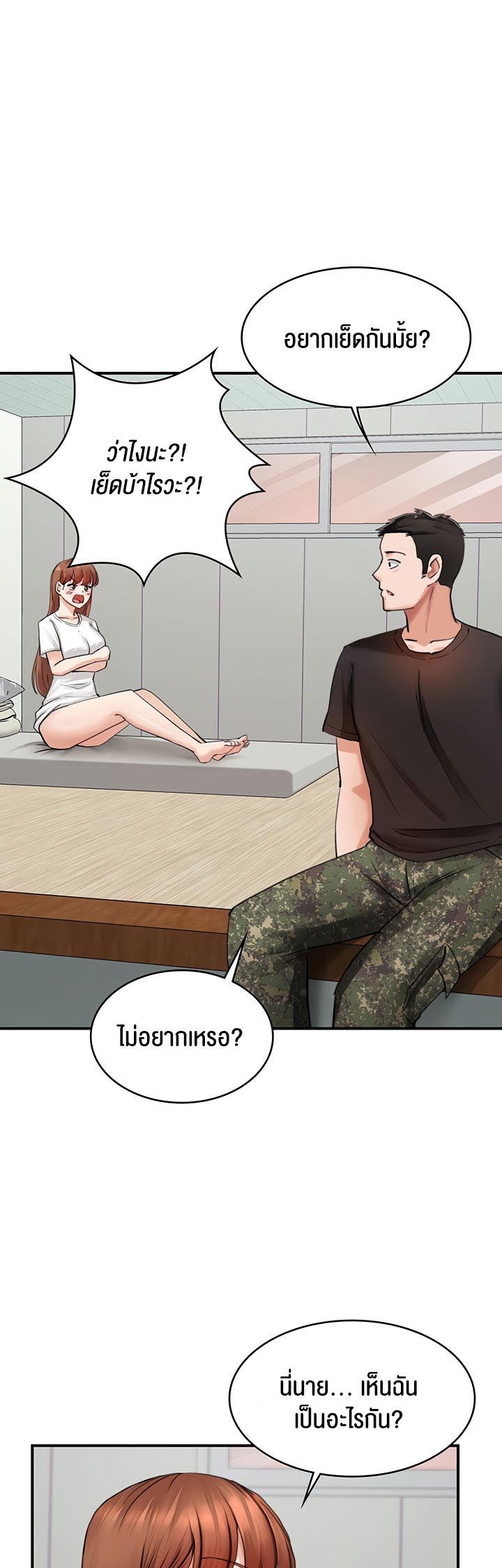 The Commander’s Daughter – The Commander’s Daughter – ตอนที่ 30 หน้า 36