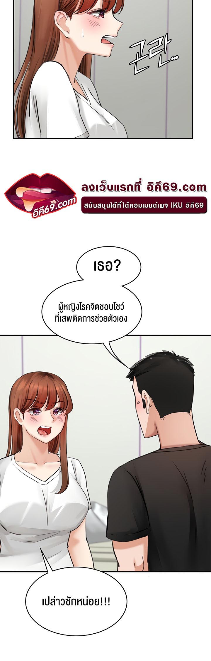 The Commander’s Daughter – The Commander’s Daughter – ตอนที่ 30 หน้า 37