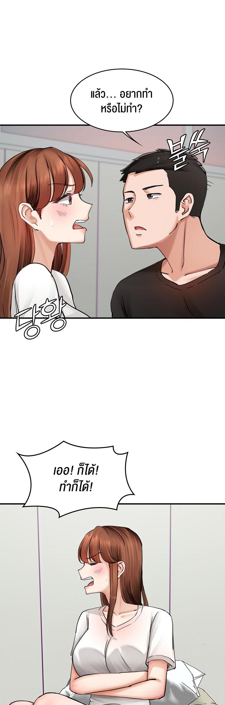 The Commander’s Daughter – The Commander’s Daughter – ตอนที่ 30 หน้า 38