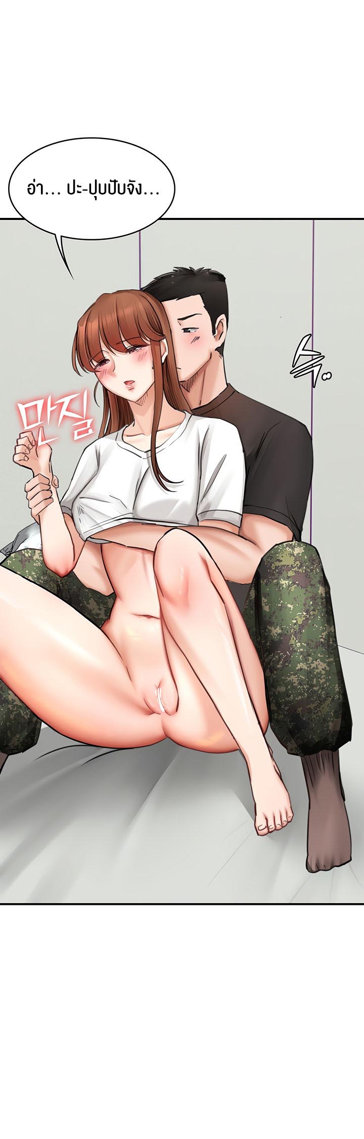 The Commander’s Daughter – The Commander’s Daughter – ตอนที่ 30 หน้า 40