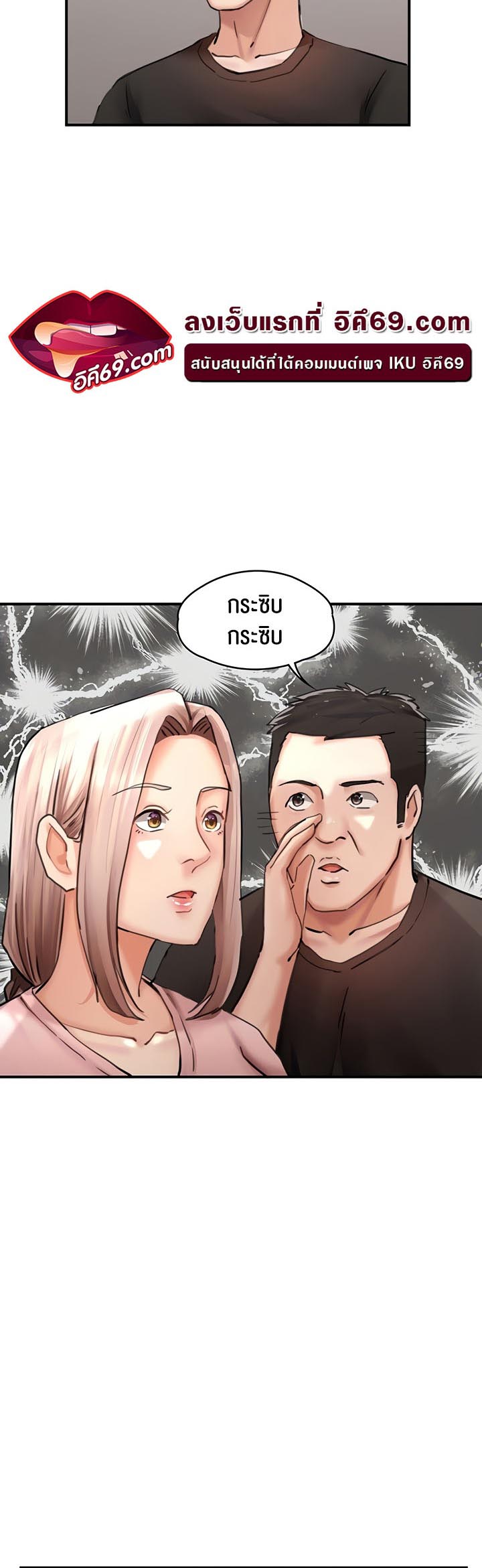 The Commander’s Daughter – The Commander’s Daughter – ตอนที่ 31 หน้า 5
