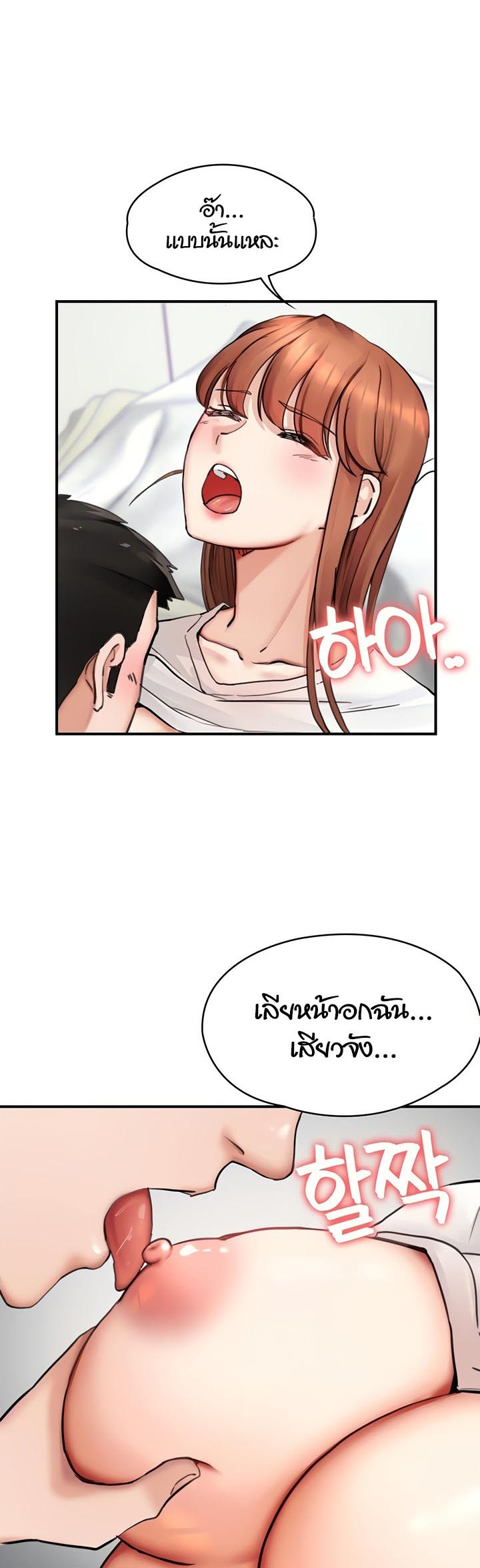 The Commander’s Daughter – The Commander’s Daughter – ตอนที่ 31 หน้า 8