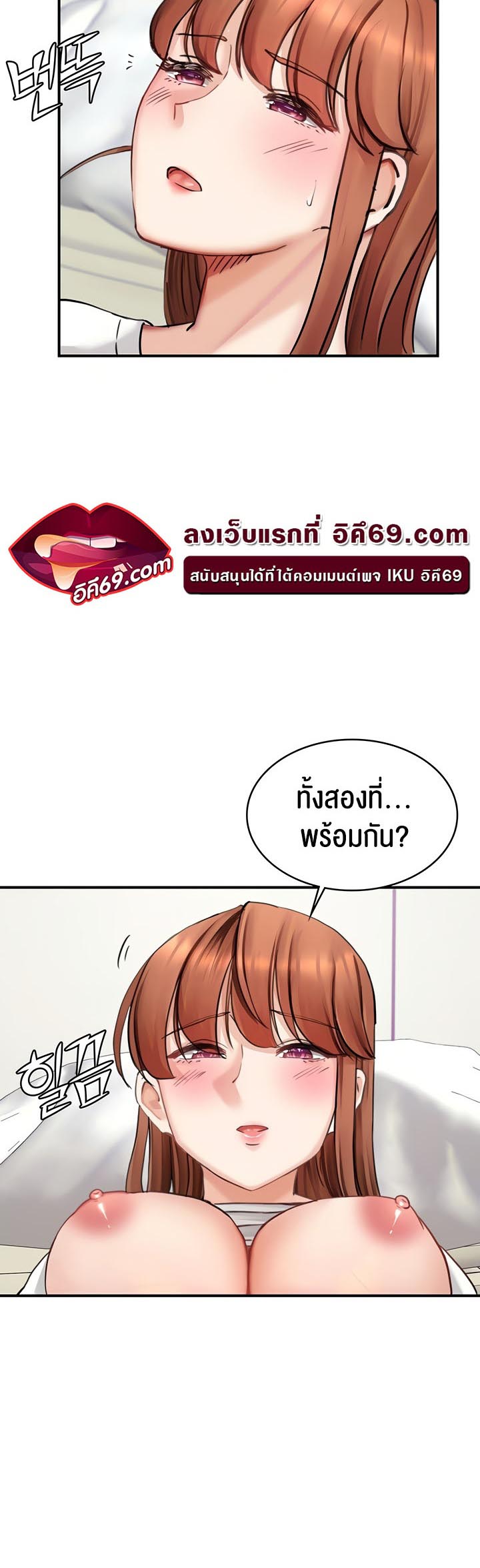 The Commander’s Daughter – The Commander’s Daughter – ตอนที่ 31 หน้า 10