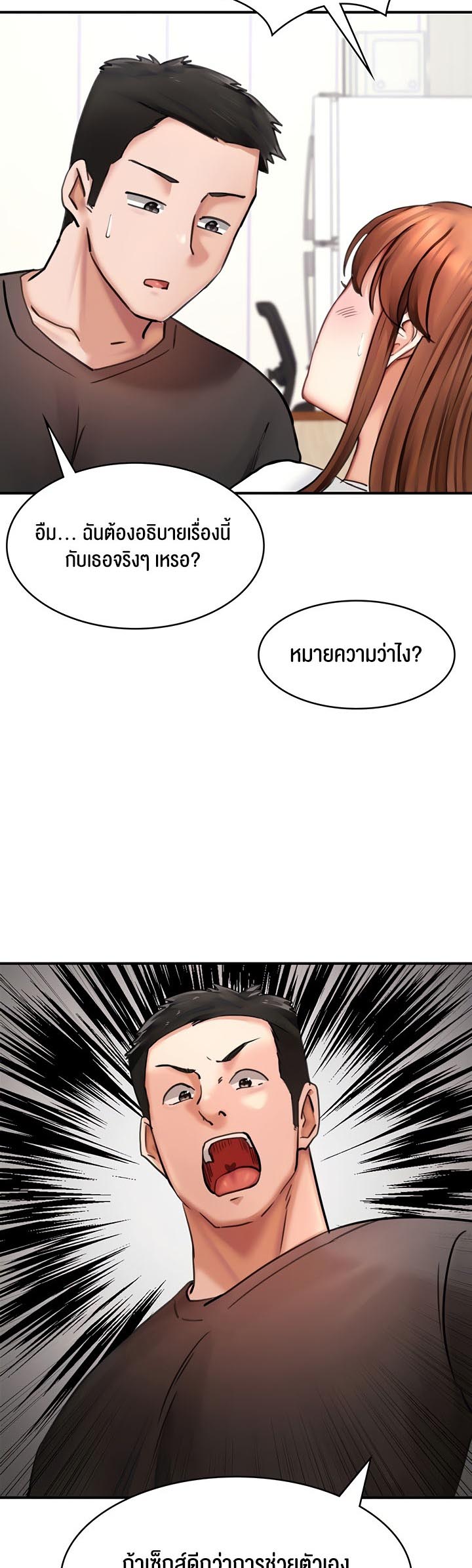 The Commander’s Daughter – The Commander’s Daughter – ตอนที่ 31 หน้า 12