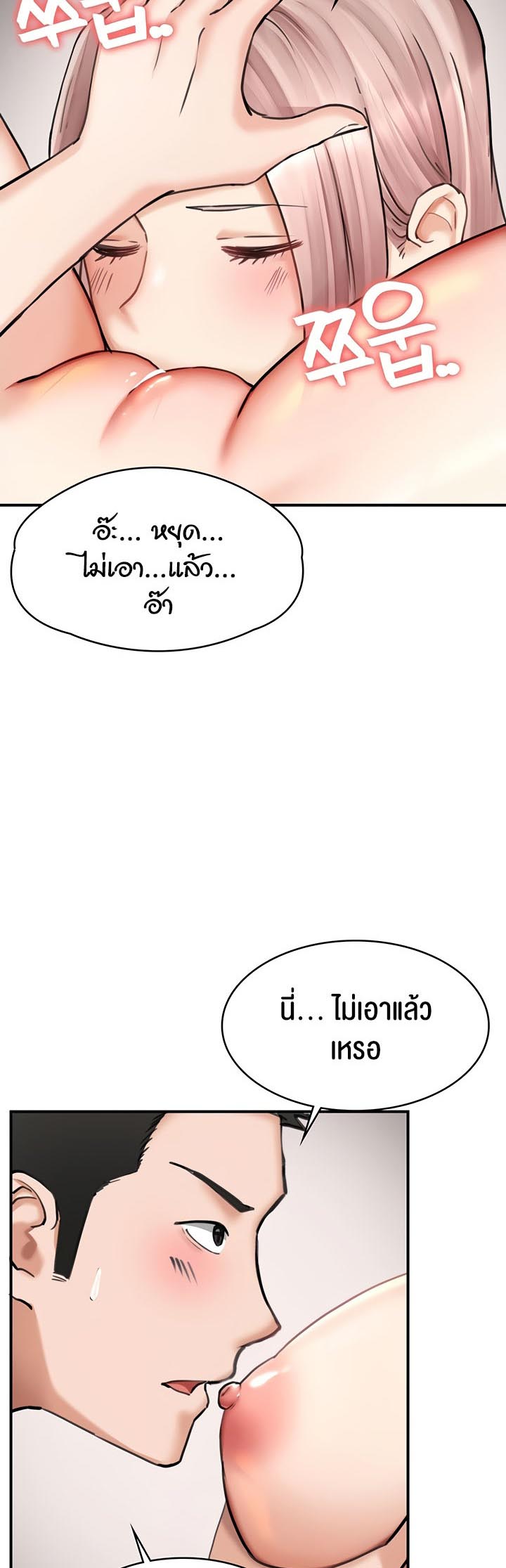 The Commander’s Daughter – The Commander’s Daughter – ตอนที่ 31 หน้า 19