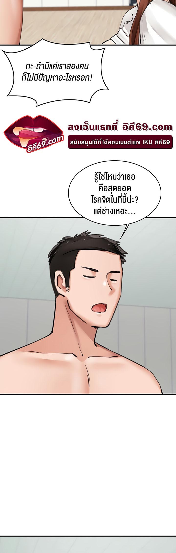 The Commander’s Daughter – The Commander’s Daughter – ตอนที่ 31 หน้า 25