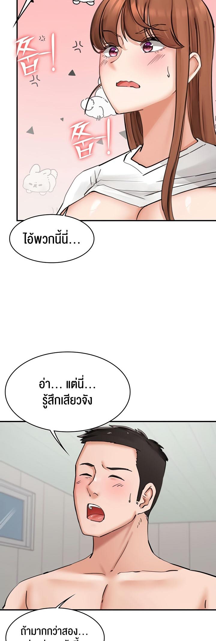 The Commander’s Daughter – The Commander’s Daughter – ตอนที่ 31 หน้า 29