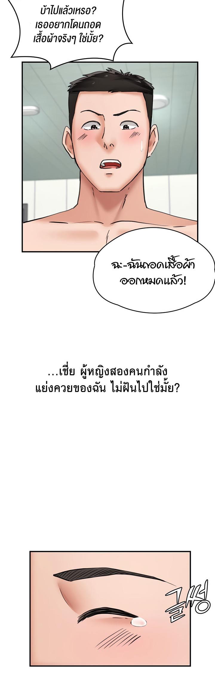 The Commander’s Daughter – The Commander’s Daughter – ตอนที่ 31 หน้า 34