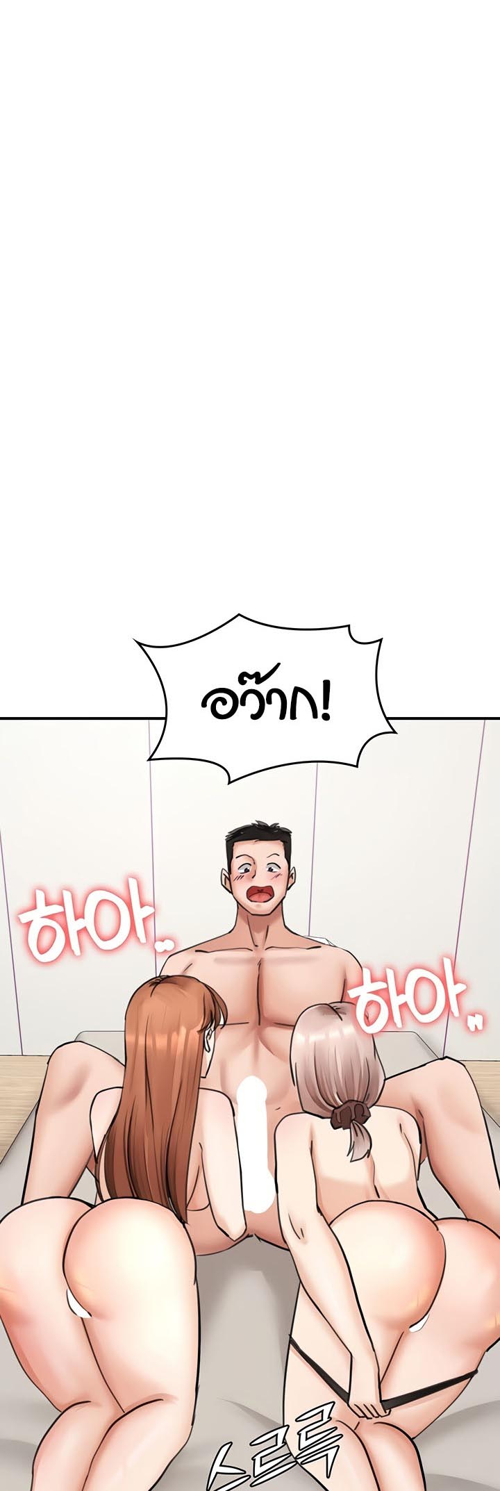 The Commander’s Daughter – The Commander’s Daughter – ตอนที่ 31 หน้า 39