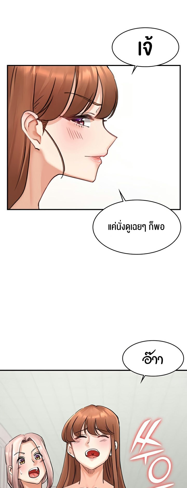 The Commander’s Daughter – The Commander’s Daughter – ตอนที่ 32 หน้า 3