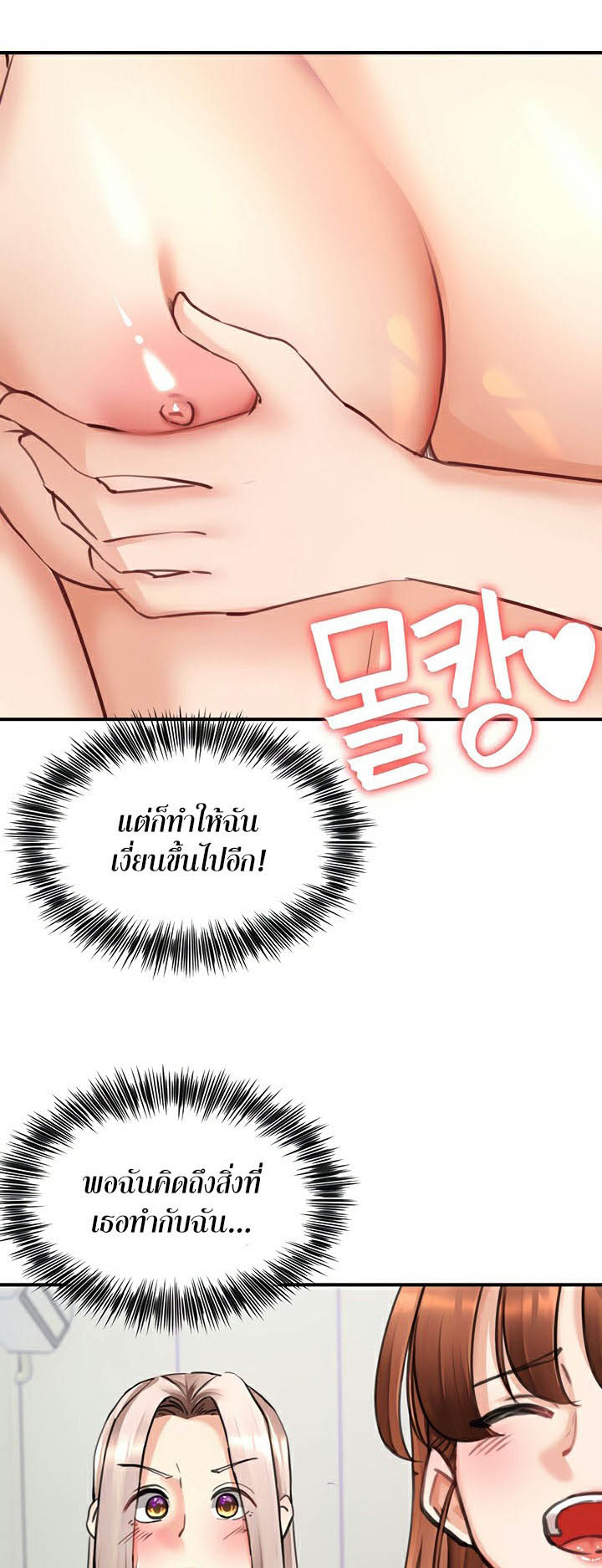 The Commander’s Daughter – The Commander’s Daughter – ตอนที่ 32 หน้า 12