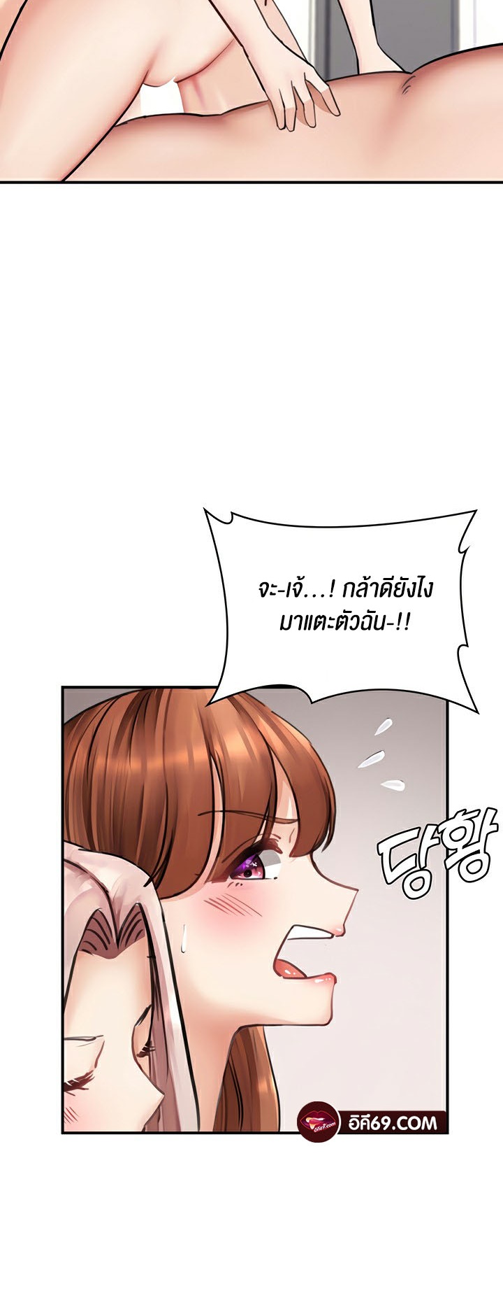 The Commander’s Daughter – The Commander’s Daughter – ตอนที่ 32 หน้า 15