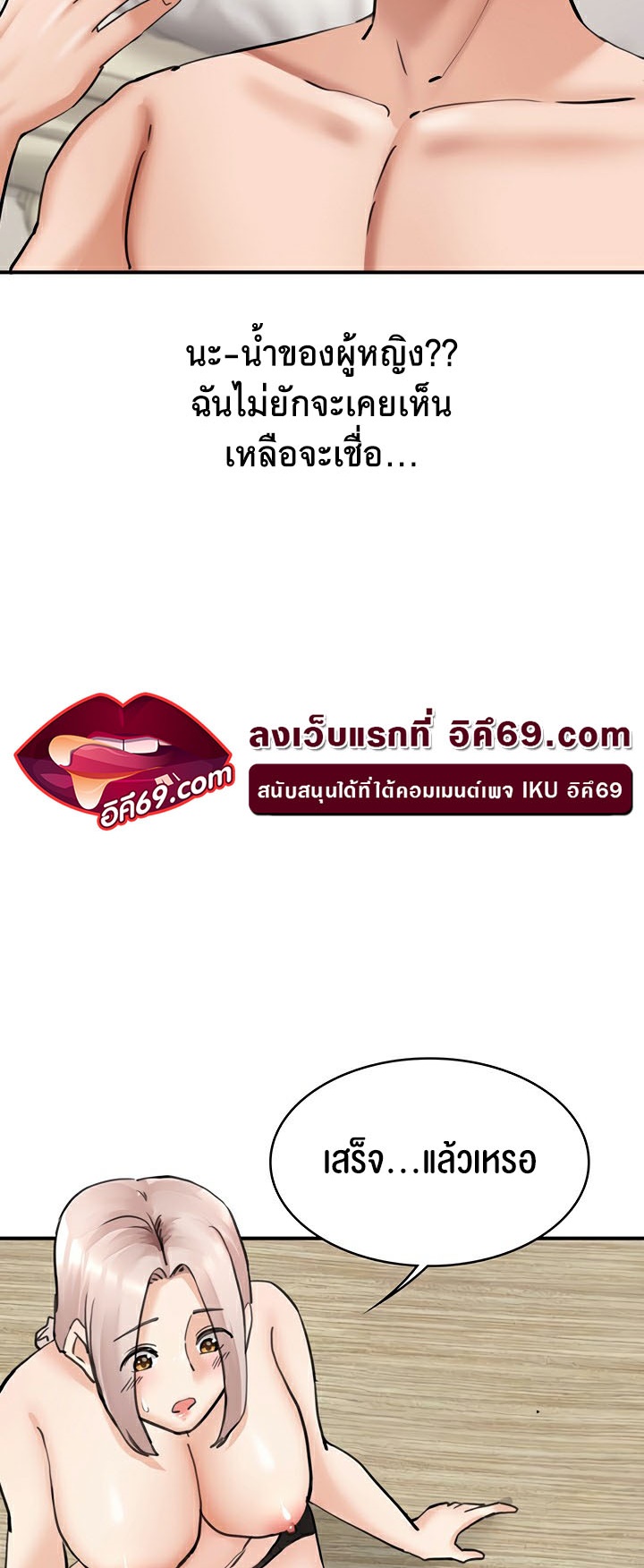 The Commander’s Daughter – The Commander’s Daughter – ตอนที่ 32 หน้า 30