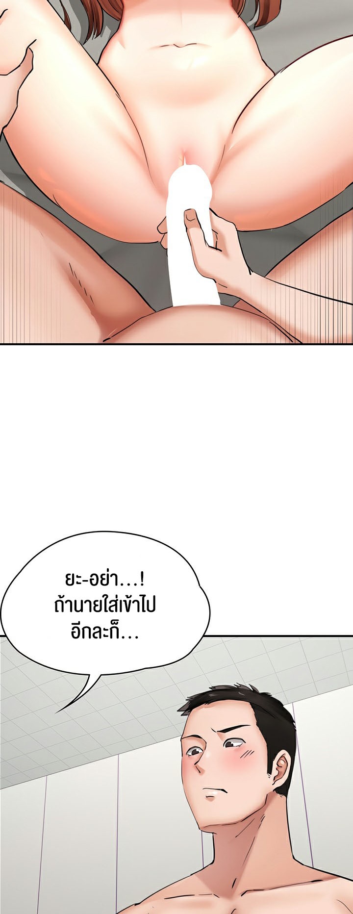 The Commander’s Daughter – The Commander’s Daughter – ตอนที่ 32 หน้า 35
