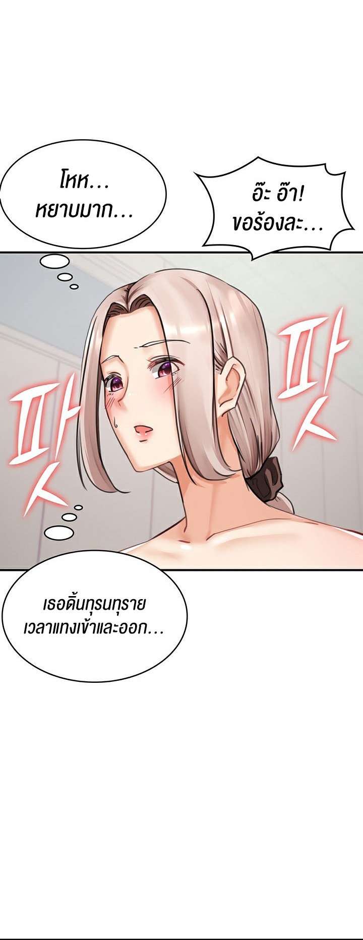 The Commander’s Daughter – The Commander’s Daughter – ตอนที่ 32 หน้า 40