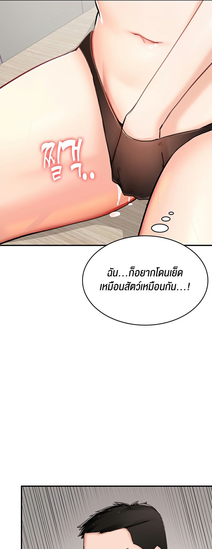 The Commander’s Daughter – The Commander’s Daughter – ตอนที่ 32 หน้า 41