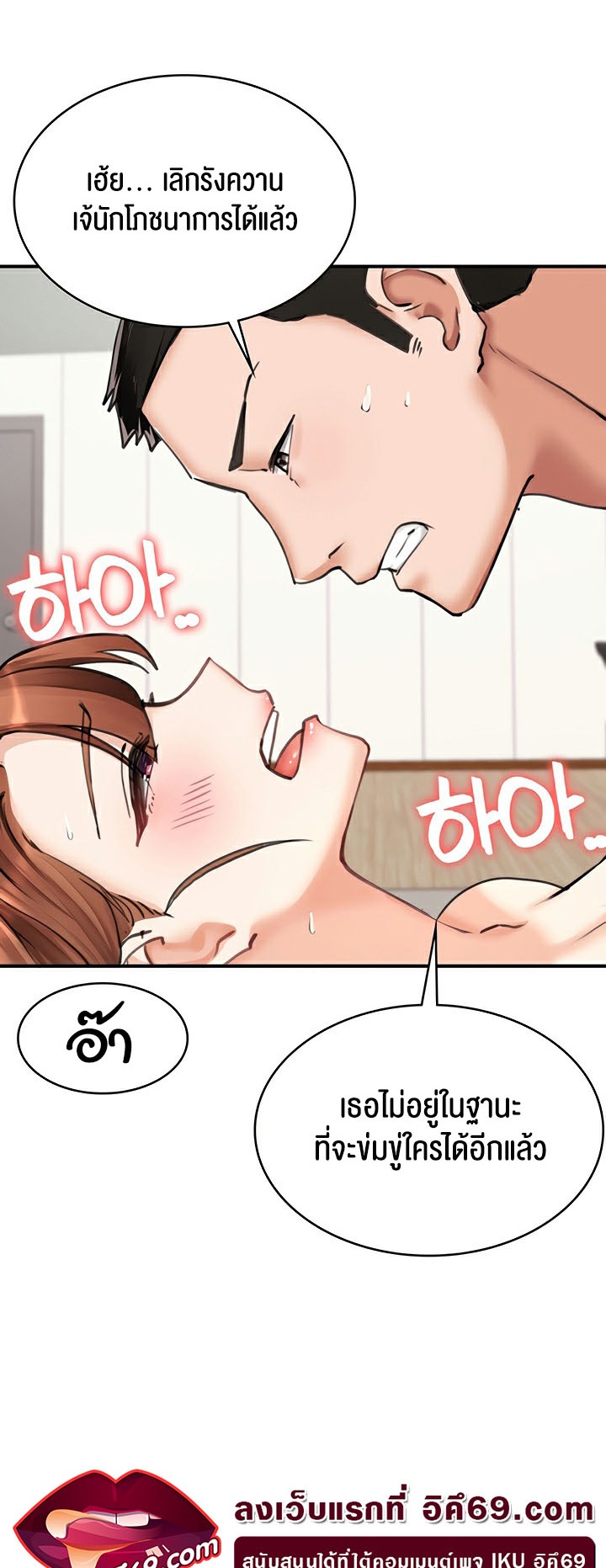 The Commander’s Daughter – The Commander’s Daughter – ตอนที่ 32 หน้า 44