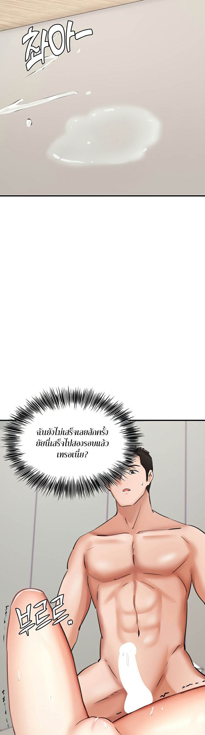 The Commander’s Daughter – The Commander’s Daughter – ตอนที่ 32 หน้า 50