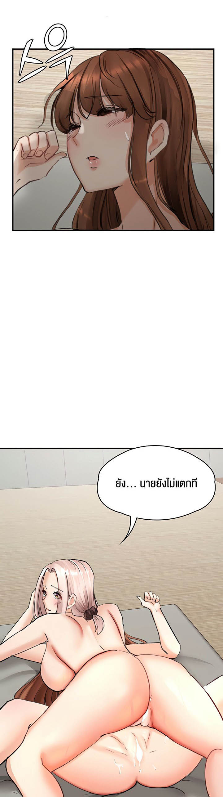 The Commander’s Daughter – The Commander’s Daughter – ตอนที่ 32 หน้า 53
