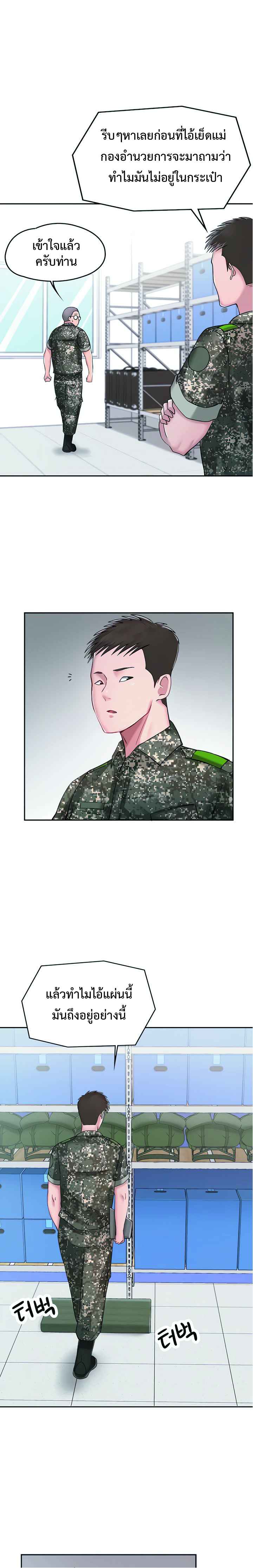The Commander’s Daughter – The Commander’s Daughter – ตอนที่ 4 หน้า 3