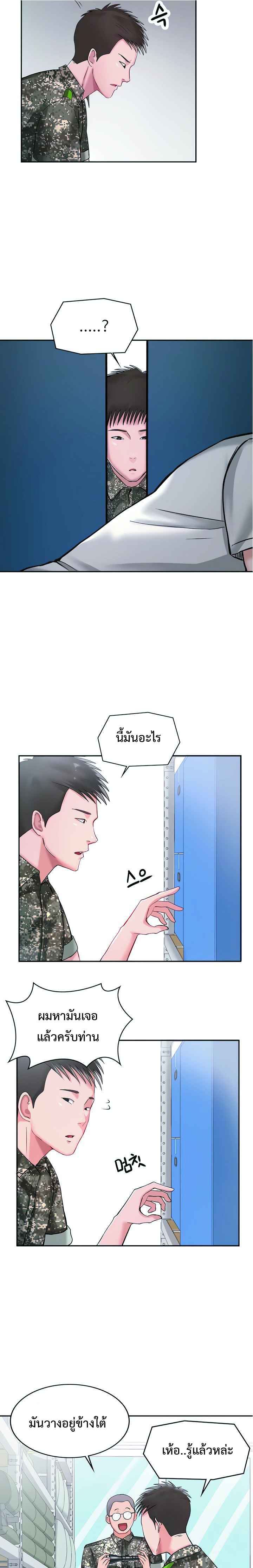 The Commander’s Daughter – The Commander’s Daughter – ตอนที่ 4 หน้า 4