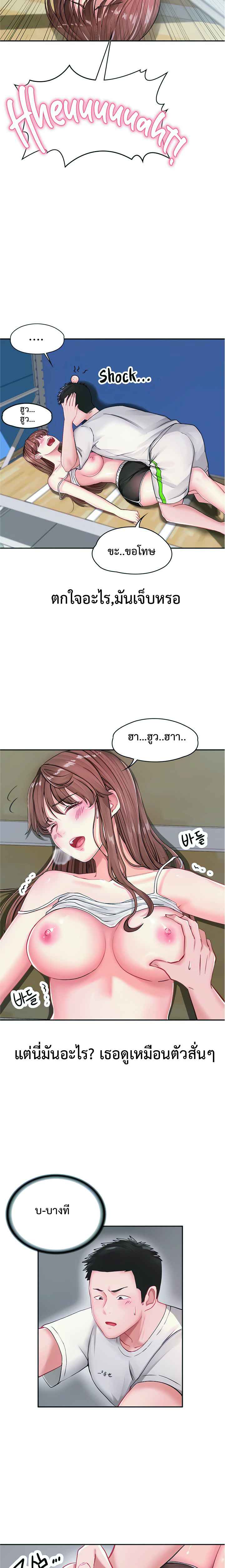 The Commander’s Daughter – The Commander’s Daughter – ตอนที่ 4 หน้า 8
