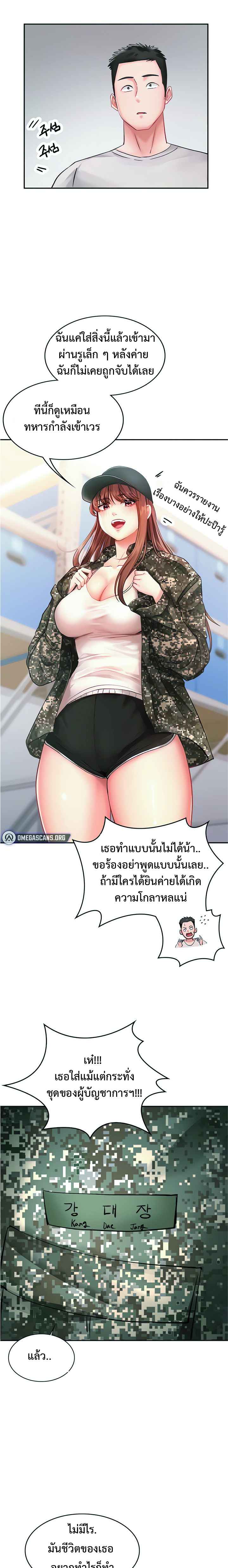 The Commander’s Daughter – The Commander’s Daughter – ตอนที่ 4 หน้า 13