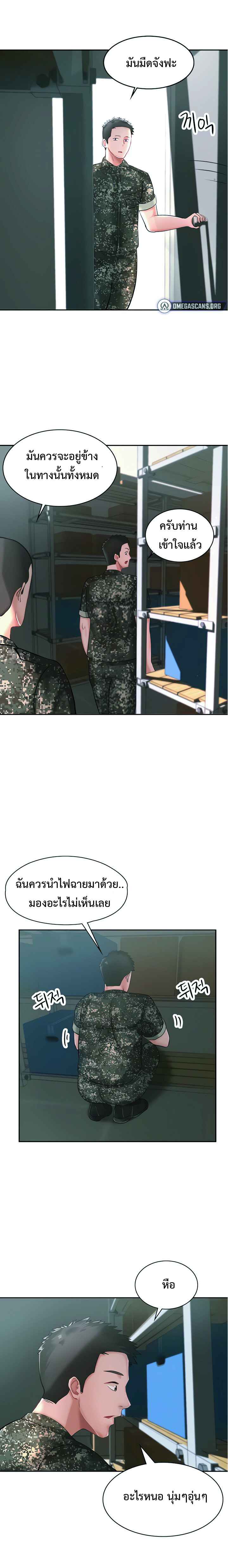 The Commander’s Daughter – The Commander’s Daughter – ตอนที่ 4 หน้า 17