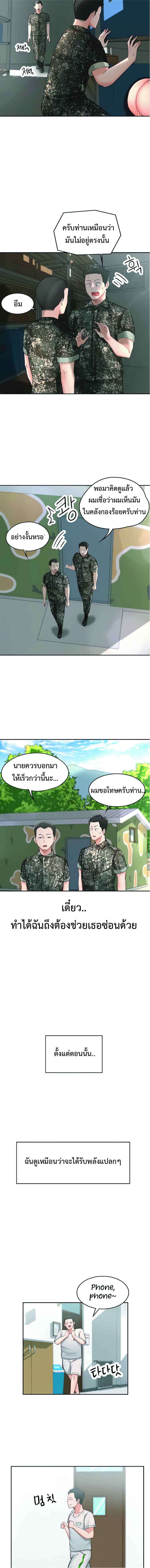 The Commander’s Daughter – The Commander’s Daughter – ตอนที่ 4 หน้า 19