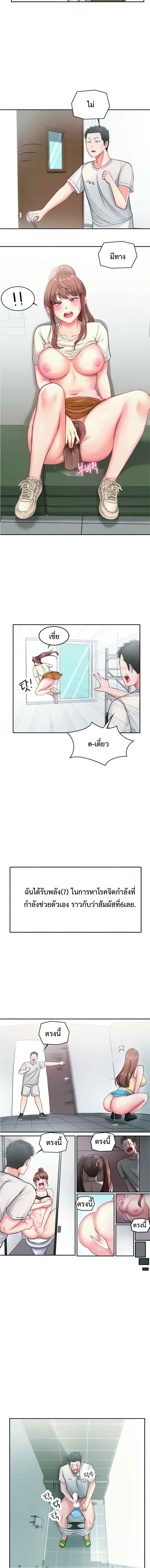 The Commander’s Daughter – The Commander’s Daughter – ตอนที่ 4 หน้า 20