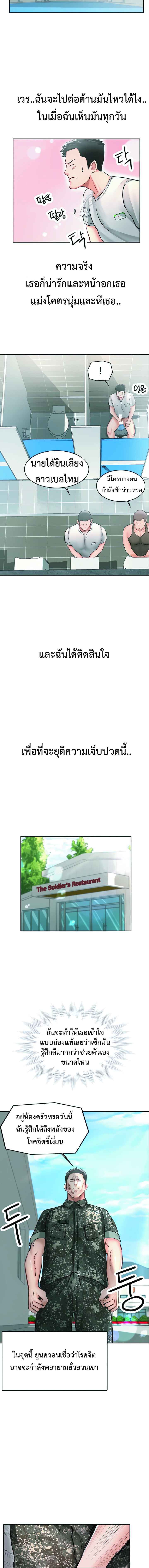 The Commander’s Daughter – The Commander’s Daughter – ตอนที่ 4 หน้า 21