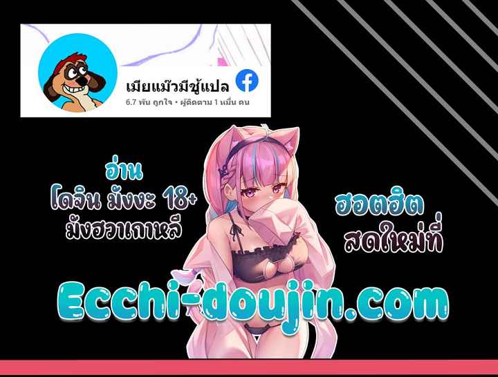 The Commander’s Daughter – The Commander’s Daughter – ตอนที่ 4 หน้า 23