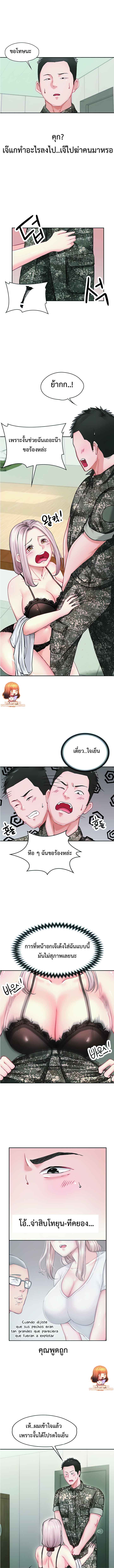 The Commander’s Daughter – The Commander’s Daughter – ตอนที่ 5 หน้า 4