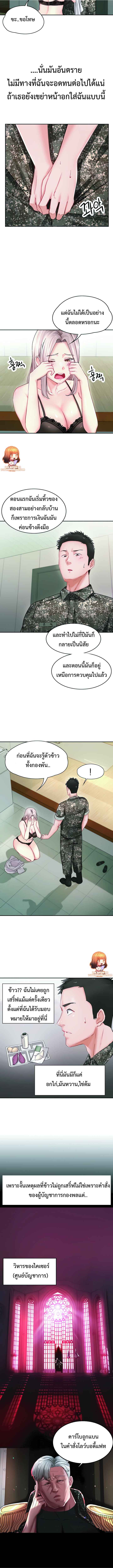 The Commander’s Daughter – The Commander’s Daughter – ตอนที่ 5 หน้า 5