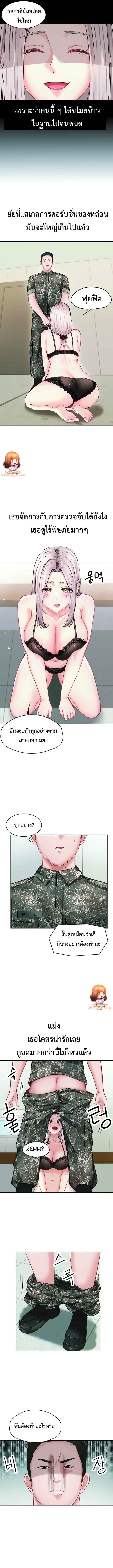 The Commander’s Daughter – The Commander’s Daughter – ตอนที่ 5 หน้า 6