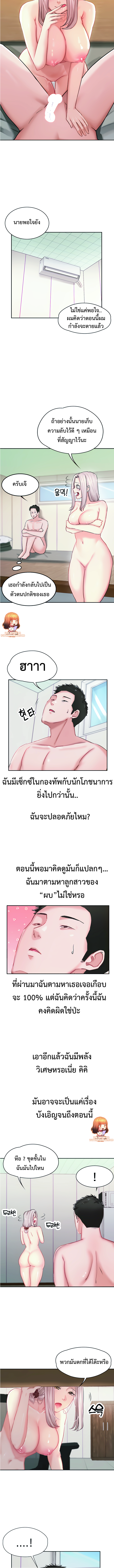 The Commander’s Daughter – The Commander’s Daughter – ตอนที่ 6 หน้า 9